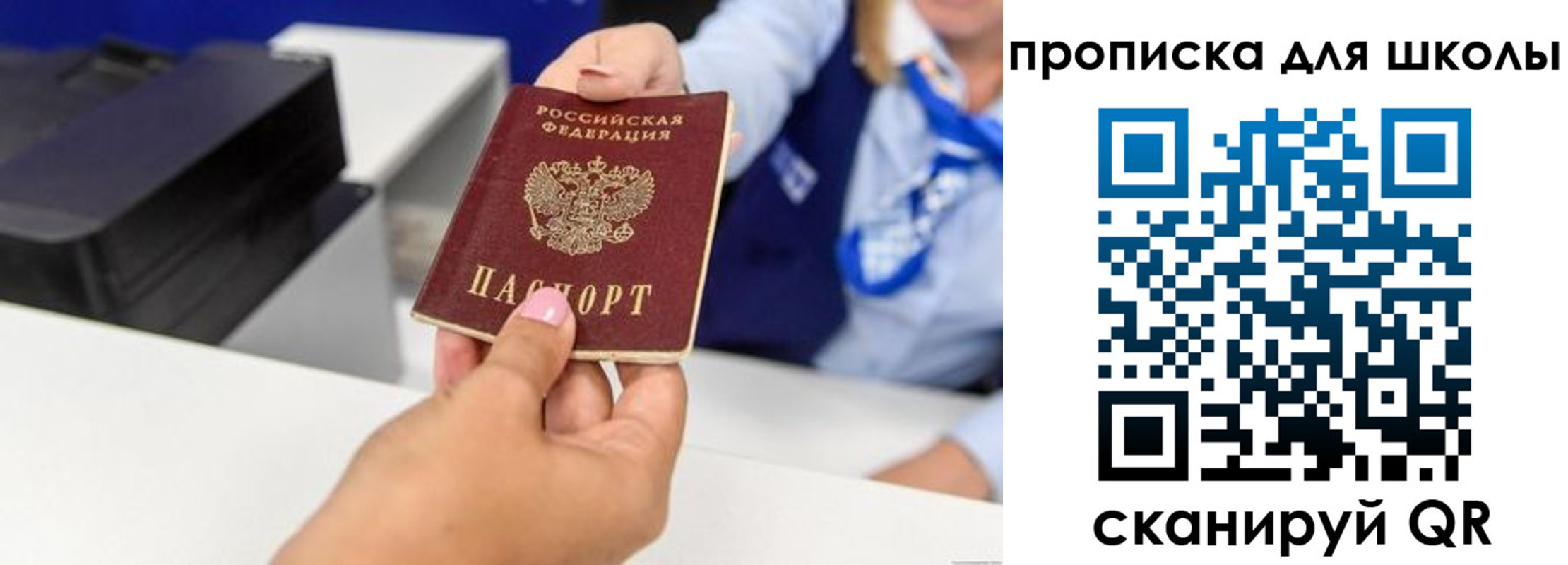 временная регистрация законно в Воркуте