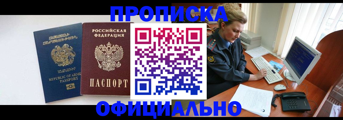 временная регистрация адрес в Воркуте