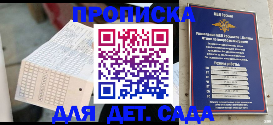 прописка поиск в Воркуте